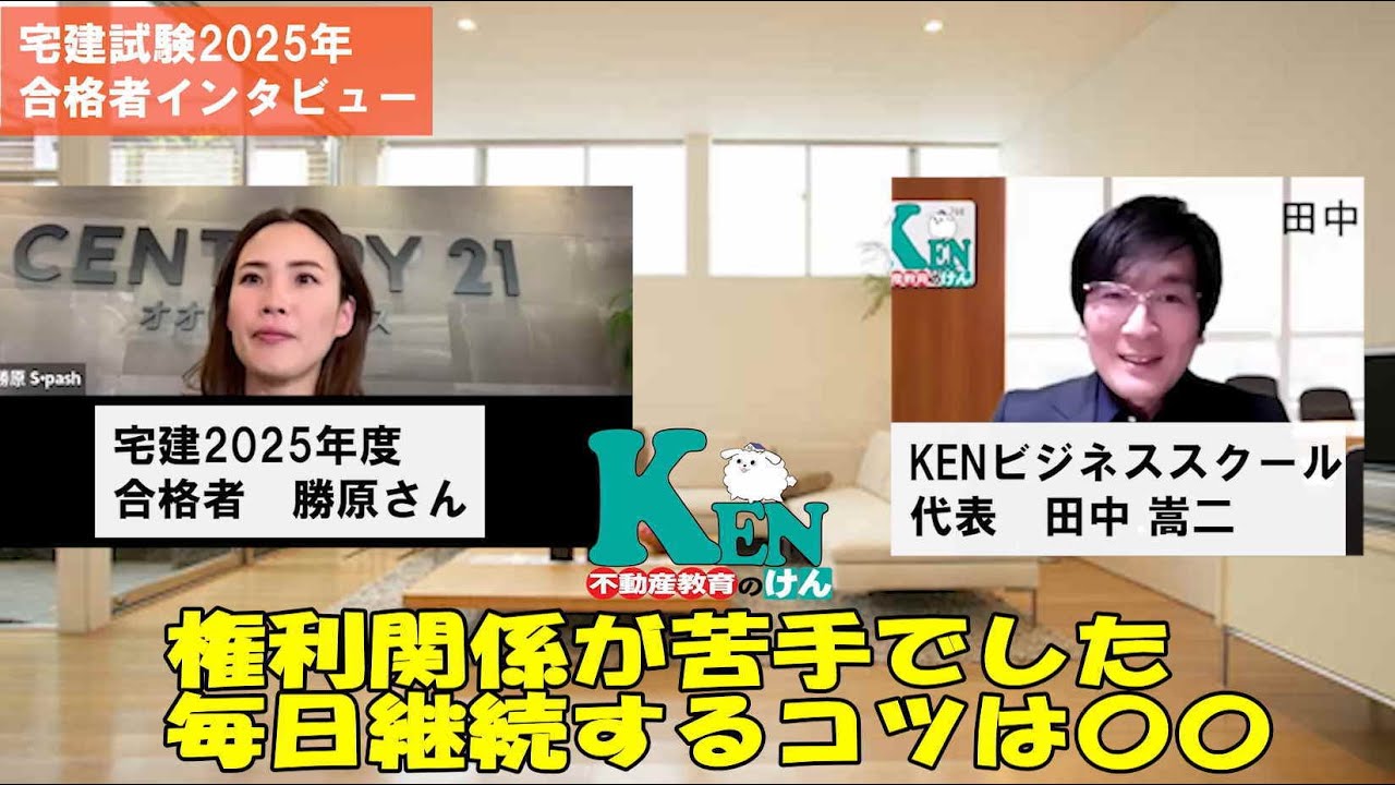 宅建士　宅建試験　合格