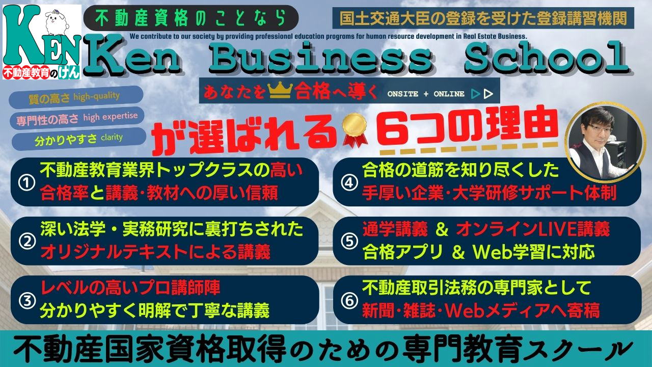 KENが選ばれる理由