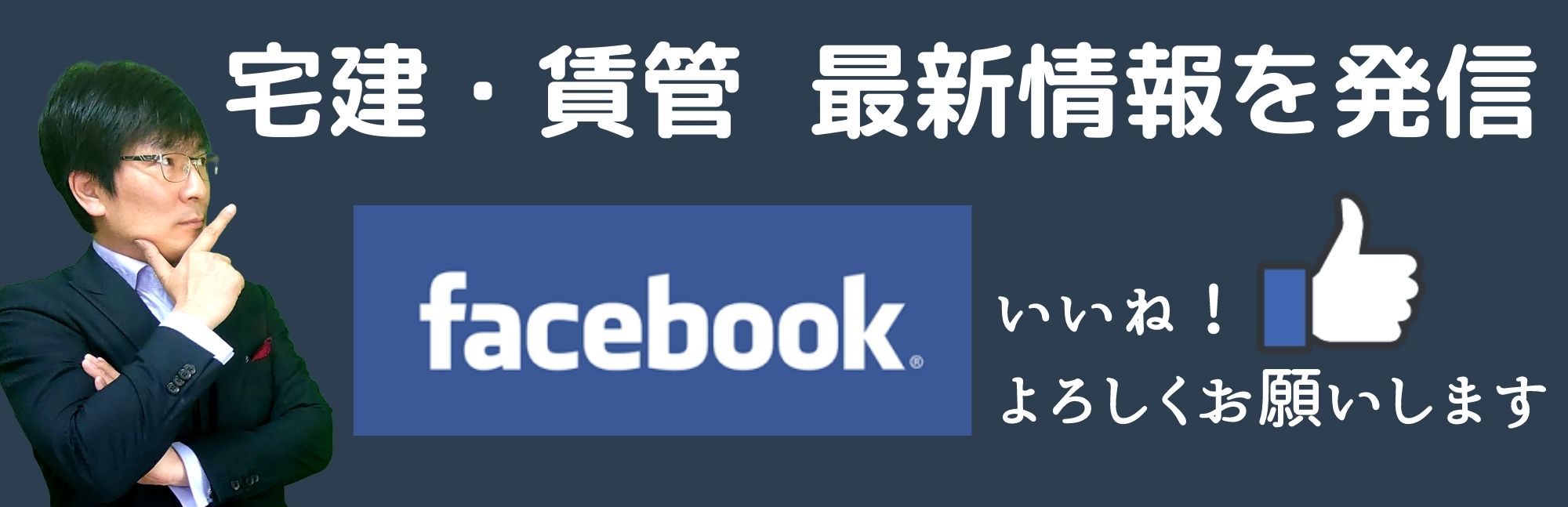 Facebookページ