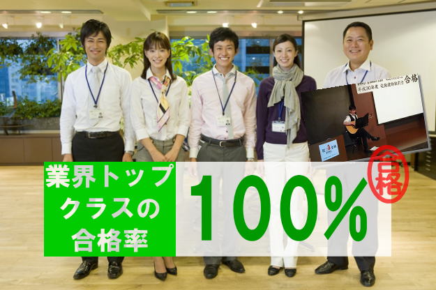 宅地建物取引士 登録実務講習