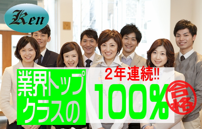 宅地建物取引士 登録実務講習