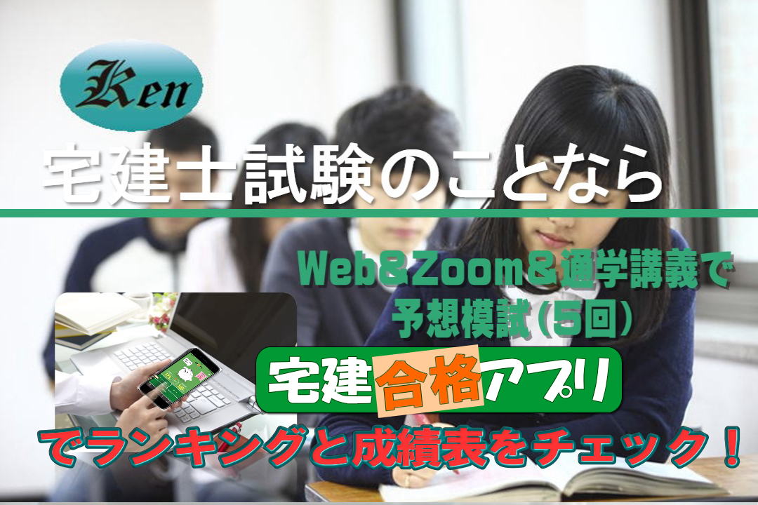 法令上の制限・税・価格評定マスター短期集中講座