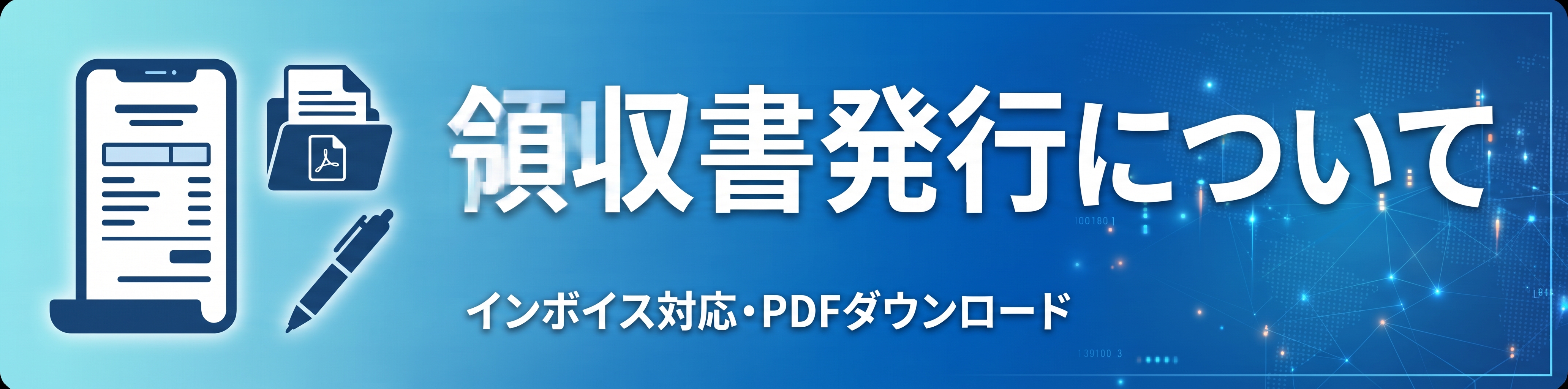 修了証の再発行