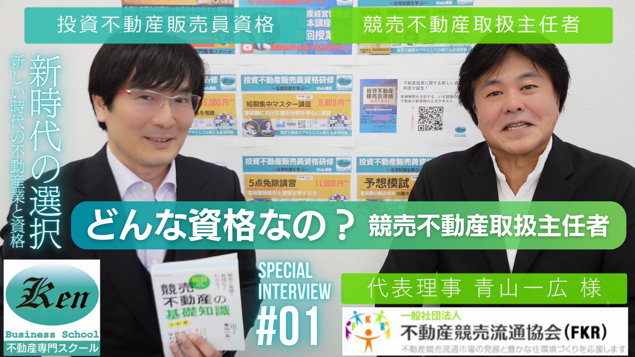 2023年12月、2024年1月開講の宅建士登録実務講習申込ページへの案内バナーです。宅建士登録実務修了証即日発行