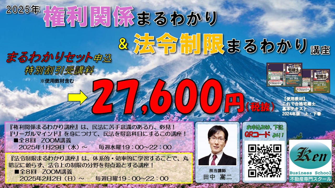 解答速報　宅地建物取引士・賃貸不動産経営管理士